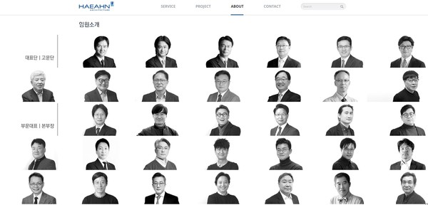 * 해안건축 홈페이지 갈무리