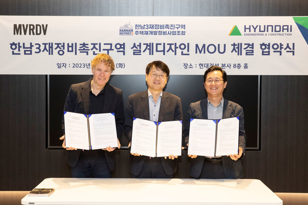 사진 왼쪽부터 MVRDV 위니 마스 대표, 한남3재개발조합 조합장, 이인기 현대건설 건축주택설계실장이 업무협약을 체결하고 기념촬영을 하고 있다. (사진제공. 현대건설)