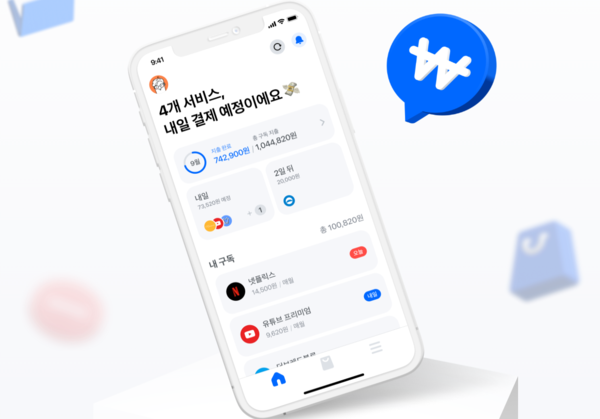 구독 관리 플랫폼 왓섭