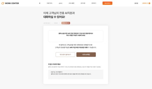 플루닛 워크센터 퀵스타트 서비스 화면