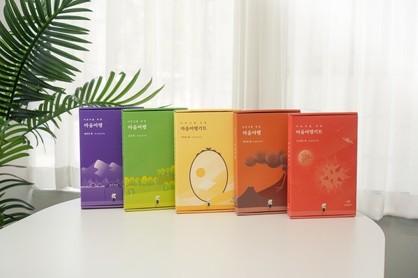 마인드웨이 '마음여행키트'