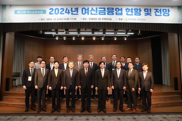 첫 줄 왼쪽 네 번째부터 정완규 여신금융협회장, 윤창현 국회 정무위원회 소속 국민의힘 의원, 김소영 금융위원회 부위원장. [출처: 여신금융협회]