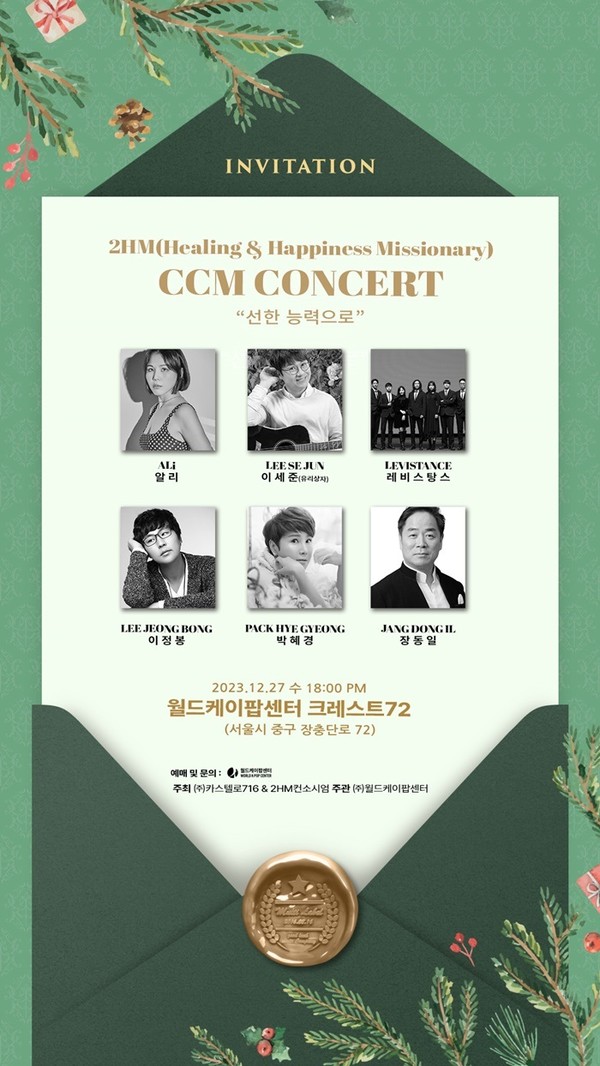 사진: 월드케이팝센터 제공