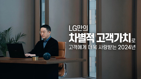 LG 구광모 대표
