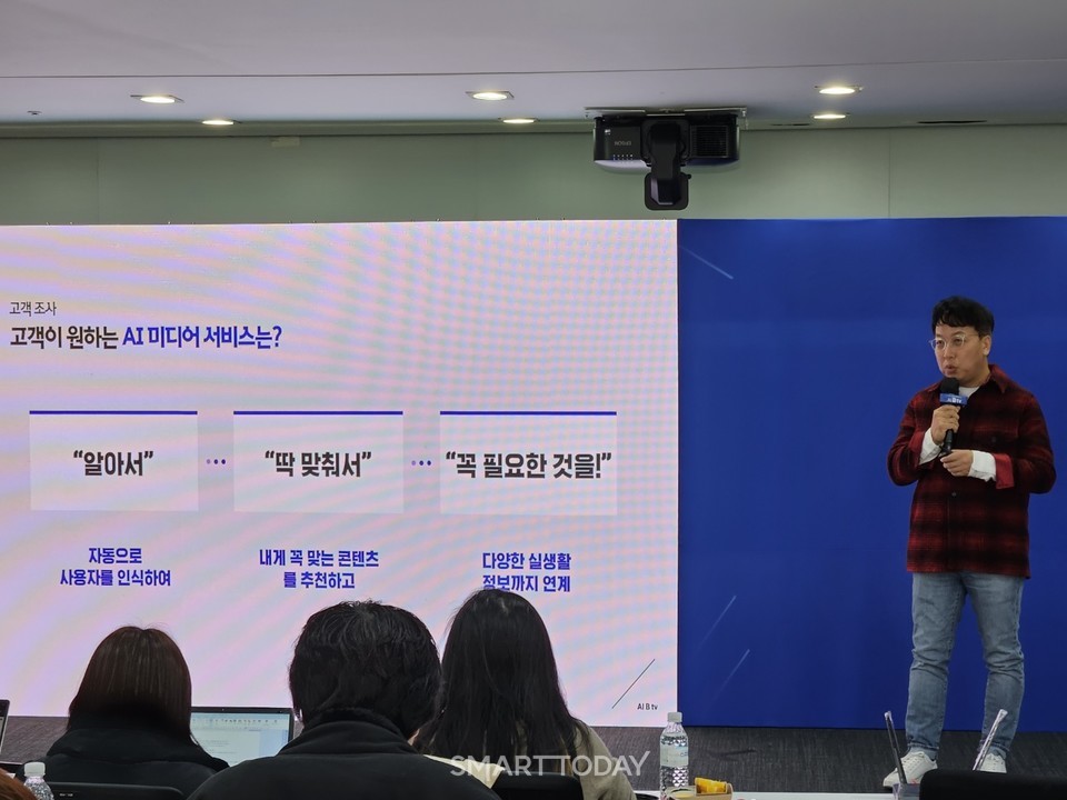 고객이 원하는 AI 미디어 서비스는 '알아서', '딱 맞춰서', '꼭 필요한 것을'이라고 설명하는 SK브로드밴드 김혁 CCO