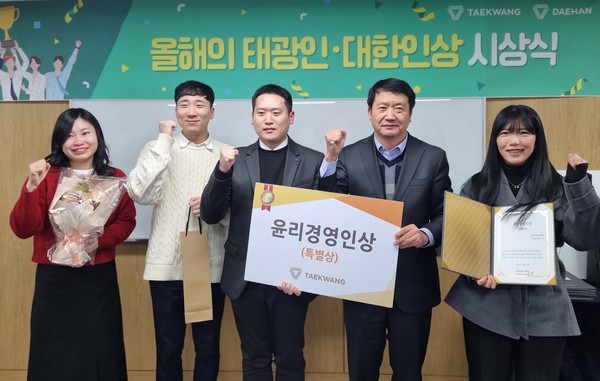 대한화섬 정철현 첨단소재본부 대표이사(사진 오른쪽 두 번째)가 윤리경영인상 수상자들과 함께 기념 촬영을 하고 있다. (사진제공. 태광산업)