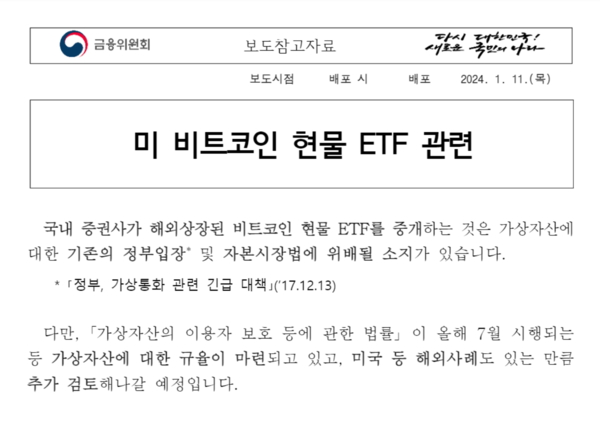 금융위 보도자료.