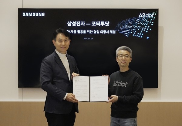 박용인 삼성전자 시스템LSI 사장(왼쪽)과 송창현 포티투닷 대표 겸 현대차·기아 SDV본부장 사장