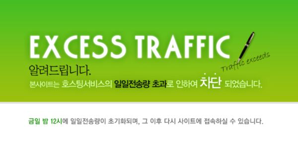 카나리아바이오 홈페이지도 이틀째 마비 상태다.