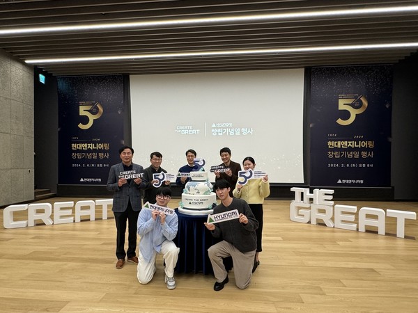 창립 50주년 기념식에서 홍현성 대표이사가 장기근속 직원 및 신입사원과 함께 기념사진 촬영을 하고 있다. (사진제공. 현대엔지니어링)