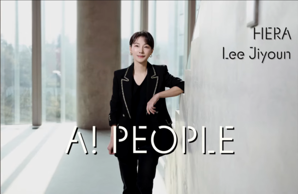 이지연 헤라 디비전장. 아모레 스토리 2023년 2월자 캡처