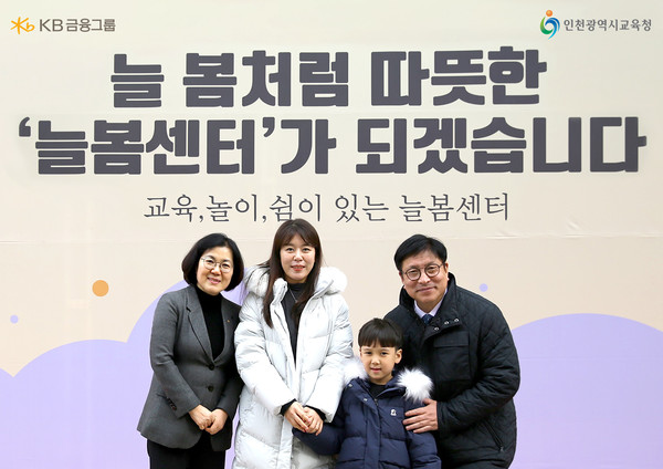 김경남 KB금융지주 ESG상생본부 상무(왼쪽)와 도성훈 인천광역시교육청 교육감(왼쪽 4번째)이 28일서부 거점형 늘봄센터 개관식에서 학부모, 학생과 기념사진을 촬영했다. [출처: KB국민은행]