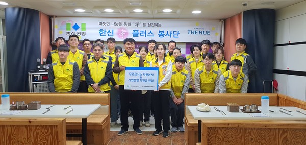 한신공영 선홍규 대표이사와 한신孝플러스 봉사단이 급식 봉사활동을 펼쳤다. (사진제공. 한신공영)