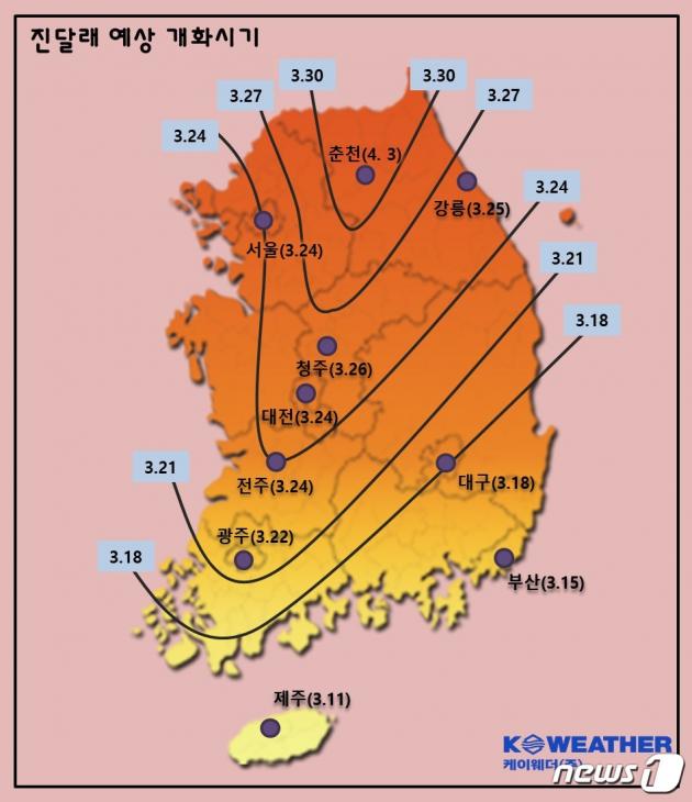 진달래 개화 예측도(케이웨더 제공) ⓒ 뉴스1