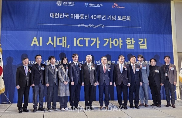 윤동섭 연세대 총장(왼쪽 6번째), 유영상 SKT 사장(왼쪽 7번째) 등 대한민국 이동통신 40주년 기념 토론회에 참석한 귀빈들. 