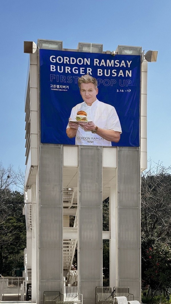 고든램지 코리아 (Gordon Ramsay Korea) 제공