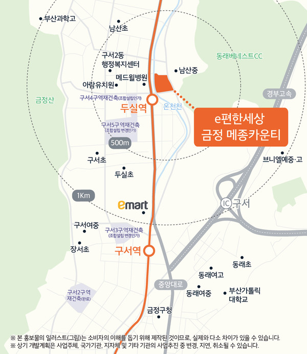 e편한세상 금정 메종카운티 현장 위치도(사진. DL이앤씨)