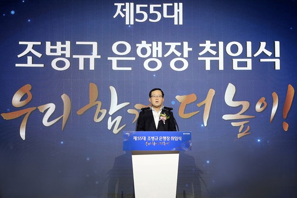 작년 7월 취임한 조병규 우리은행장 [출처: 우리은행]