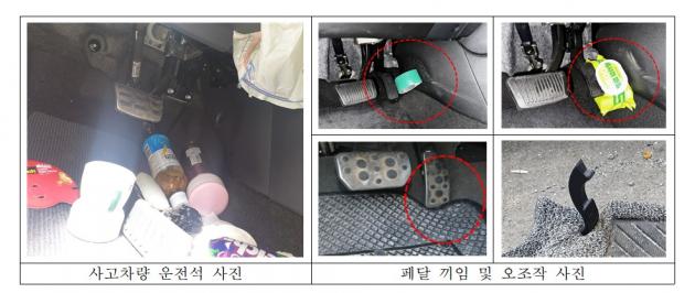 의도하지 않은 가속 사고차량 운전석 모습.(교통안전공단 제공)