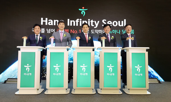 하나은행은 3일 서울 중구 을지로 본점에서 외환 딜링룸 '하나 인피니티 서울(Hana Infinity Seoul)'을 개관했다. 왼쪽부터 함영주 하나금융그룹 회장, 이복현 금융감독원장, 김주현 금융위원장, 권오갑 HD현대 회장, 이승열 하나은행장이 ‘뉴 하나 딜링룸 2.0 시대’의 개막을 알리는 버튼을 눌렀다. [출처: 하나은행]