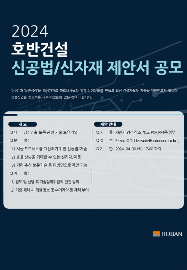 사진. 호반건설