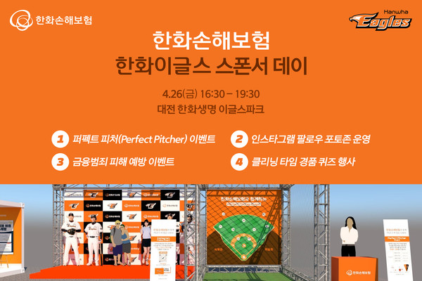 [출처: 한화손해보험]