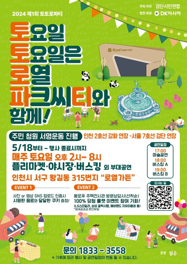 사진제공. DK아시아