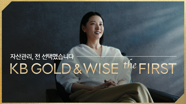 [출처: KB국민은행]