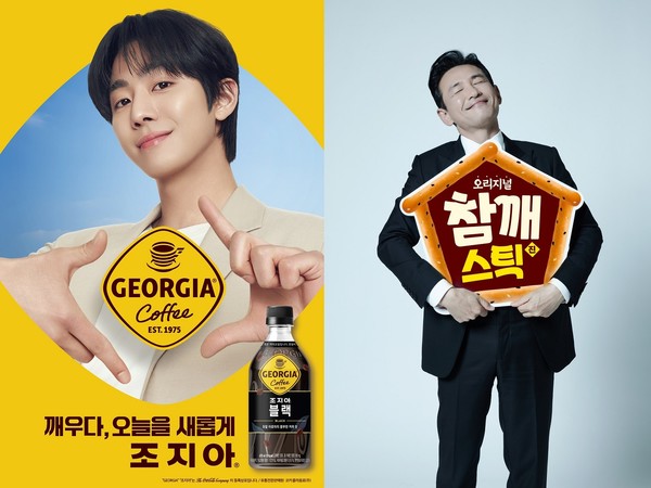 조지아 모델 안효섭(왼쪽)과 참깨스틱 모델 황정민