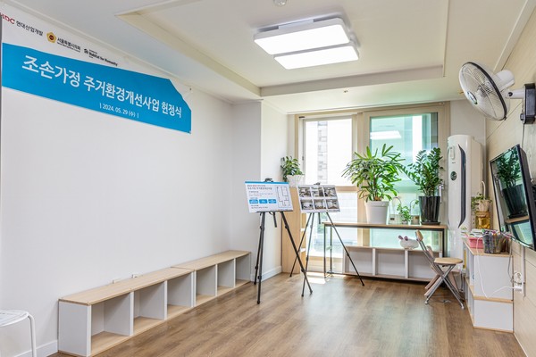 HDC현대산업개발이 조손가정을 위해 노후주택을 재단장해 헌정한 강남구 소재 1호 가구 (사진. HDC현대산업개발)