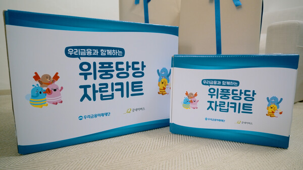 [출처: 우리금융그룹]