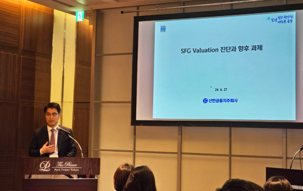 천상영 신한지주 재무부문장이 지난 27일 일본 도쿄 파크타워도쿄에서 열린 세미나에서 신한금융그룹의 기업 밸류업 진행 상황을 발표했다. [출처: 신한금융그룹]
