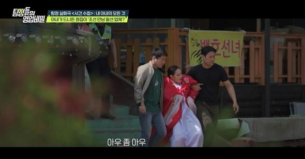 채널A '탐정들의 영업비밀'