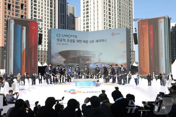 K-컬처밸리 아레나 기공식 자료사진.(사진제공. 경기도)