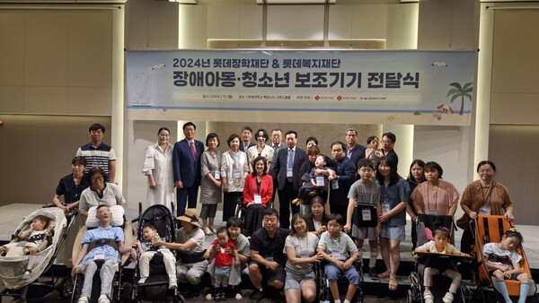  롯데재단이 장애아동·청소년들에게 보조기기를 전달했다. (사진=롯데재단)