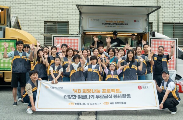 지난 6월 어르신 무료 급식 봉사에 참여한 KB국민은행 임직원과 가족. [출처: KB국민은행]