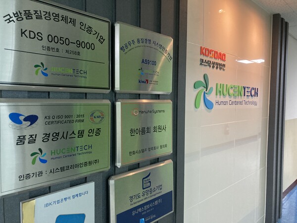 경기도 안양 휴센텍 사옥 모습. 