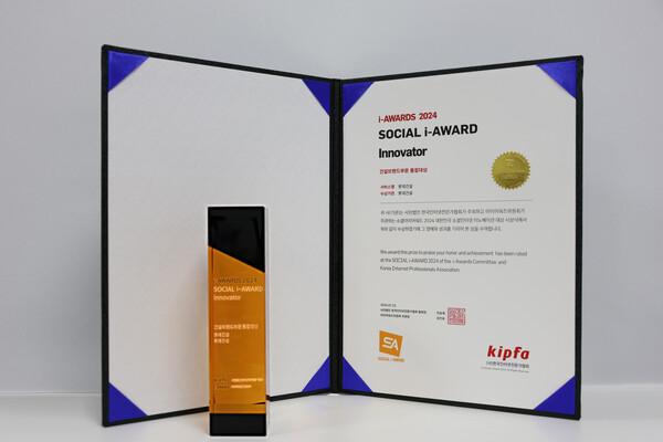 소셜아이어워드 2024 건설브랜드부문 통합대상 상장 및 상패 (사진제공. 롯데건설)