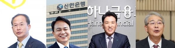  왼쪽부터 양종희 KB금융지주 회장, 진옥동 신한지주 회장, 함영주 하나금융지주 회장, 임종룡 우리금융지주 회장.