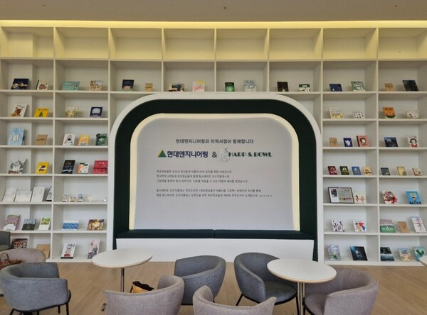 힐스테이트 오산더클래스 견본주택에서 선보인 ‘하프앤보울’도서 큐레이션 코너 (사진제공. 현대엔지니어링)