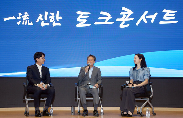 2일 토크콘서트에서 임직원의 질문에 답하고 있는 진옥동 신한금융 회장(가운데) [출처: 신한금융그룹]