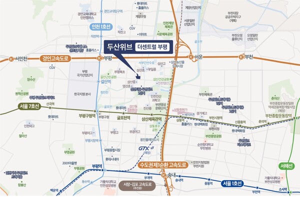 '두산위브 더센트럴 부평' 위치도 (사진제공. 두산건설)