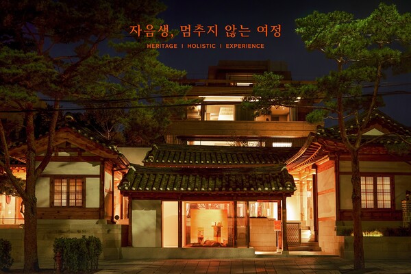 설화수 자음생크림 출시 기념 행사가 개최된 북촌 설화수의 집 전경(사진제공=아모레퍼시픽)