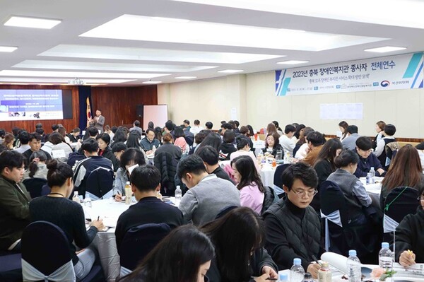 복권기금 지원으로 추진된 충북 장애인복지관 종사자 역량강화 연수회 현장 [사진=충청북도장애인종합복지관]