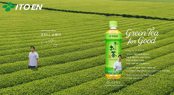 [제공 : 이토엔]