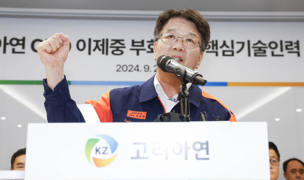  * 이제중 고려아연 부회장이 지난 24일 기자간담회. 