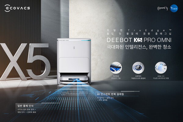 에코백스, ‘디봇 X5 프로 옴니’