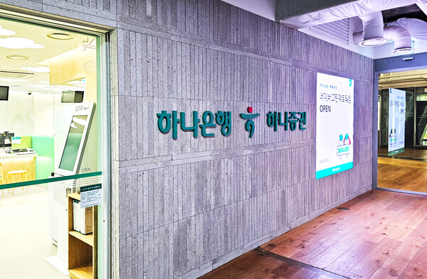 네이버그린팩토리점 [출처: 하나은행]