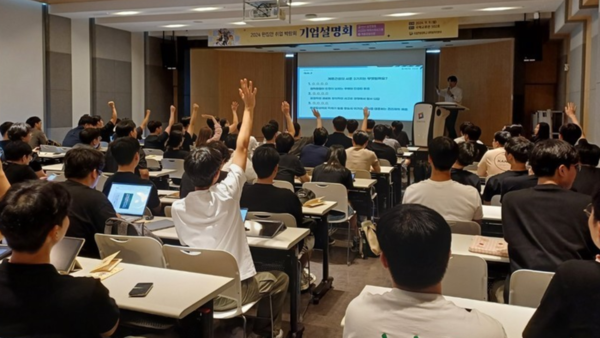 계룡건설 대학교 설명회 진행 모습 (사진제공=계룡건설)