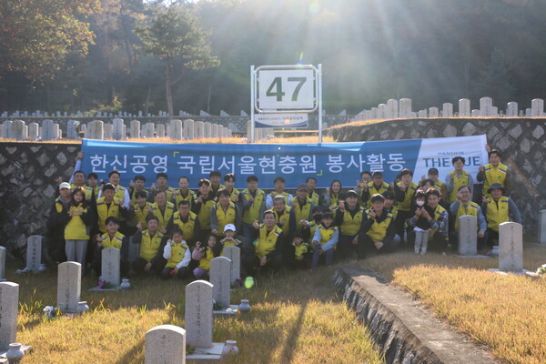  한신孝플러스봉사단 임직원 및 가족들이 현충원 봉사활동을 마치고 기념사진을 촬영하고 있다.(사진제공=한신공영)
